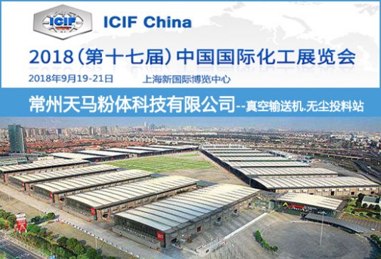 (chung)I(lng)δRwICIF China 2018