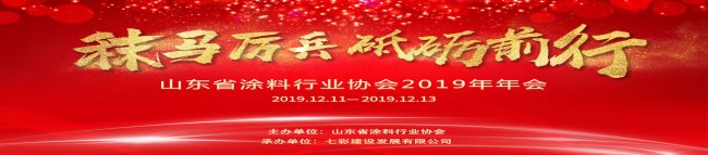RƵZǰ؄(l)˾ɽ|ʡͿИI(y)f(xi)(hu)2019(hu)