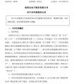 һ_Ͷ㽭늮a(chn)I(y)@