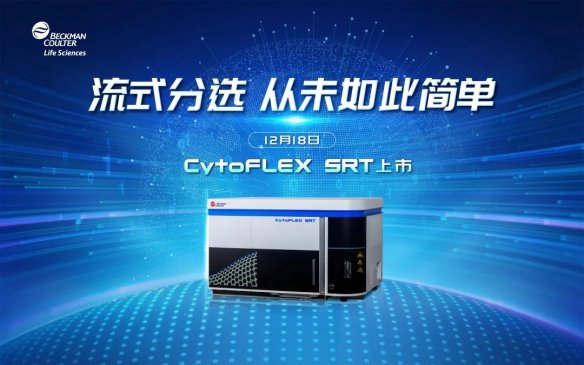 ؐ젖ʽ(x)xxCytoFLEX SRTʽl(f)