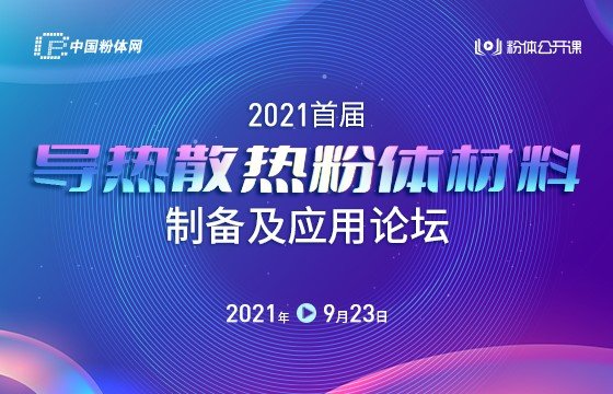 wW(wng)ɹek2021׌Ì(do)ɢwƂ估(yng)ՓʬF(xin)Փg(sh)a(chn)ƷоƬɢ᷽