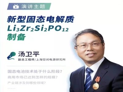 ϺgԴоl(wi)ƽ͹̑B(ti)늽|(zh)Li3Zr2Si2PO12Ƃ