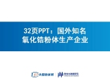 32PPT֪䆷wa(chn)I(y)