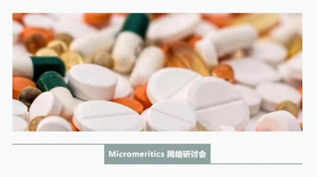 MicromeriticsMW(wng)j(lu)ӑ˽wƄıȱܶȺԱ
