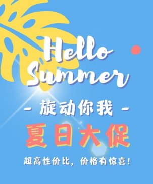 Hello Summer (dng)  ԃr(ji)r(ji)@ϲ