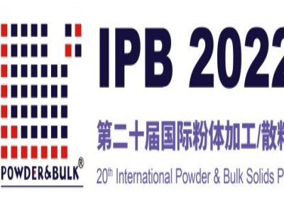 IPB2022 ڶʮÇ(gu)Hwӹɢݔչ10Kʢ_(ki)Ļ(gu)(ni)չƼʮʢ