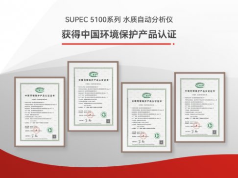 VƼSUPEC 5100ϵ ˮ|(zh)Ԅӷx@Їh(hun)o(h)a(chn)ƷJ(rn)CC