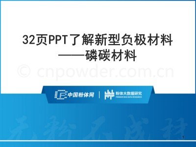 32PPT˽ؓOϡ̼