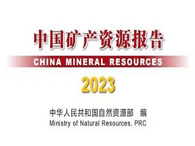 Ї(gu)Va(chn)YԴ(bo)(2023)l(f)ȫ(gu)Ѱl(f)F(xin)ԴVa(chn)13NٵVa(chn)59NǽٵVa(chn)95N