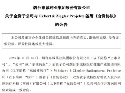 |\ˎI(y)ȫYӹ˾cEckert Ziegler Projekte𡶺Yf(xi)hֺt(y)ȫa(chn)I(y)