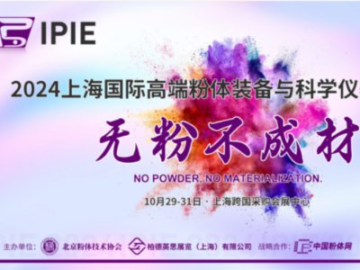 ӛ(zhn)(du)IPIE2024^A(y)ӛʽ_(ki)