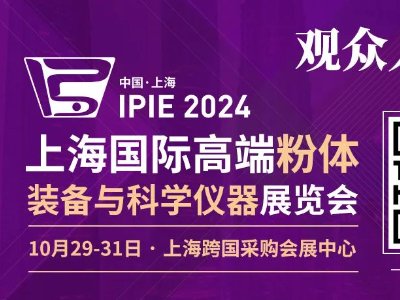늲ʢIPIE2024Ϻُչĵ!