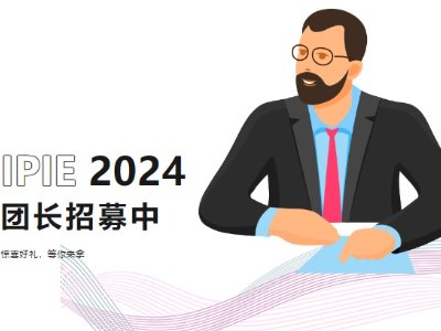 IPIE2024FLļУ˳ɈFظߴaI(lng)ȡ