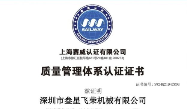 wsٴͨ^(gu) ISO9001|(zh)wϵJ(rn)C