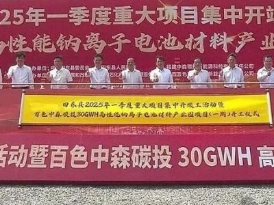 ͶY100|Ԫa(chn)30GWhcx늳ز(xing)Ŀ_(ki)