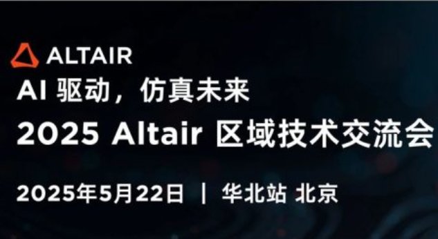 Ո2025 Altair^(q)g(sh)Aվ_