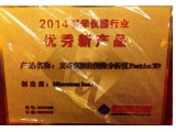 (gu)PartAn 3D(dng)B(ti)wDx@2014ȿƌW(xu)x(yu)Ʒ(jing)