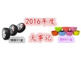 Pc2016ИI(y)ʮ¼ʮ(sh)