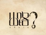 (lin)ٴrwЈɘOֻ