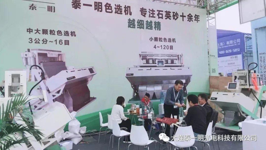 礦石色選機