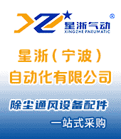星浙（寧波）自動(dòng)化有限公司