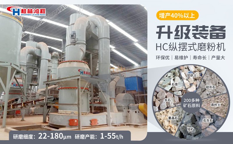 石墨礦磨機(jī)