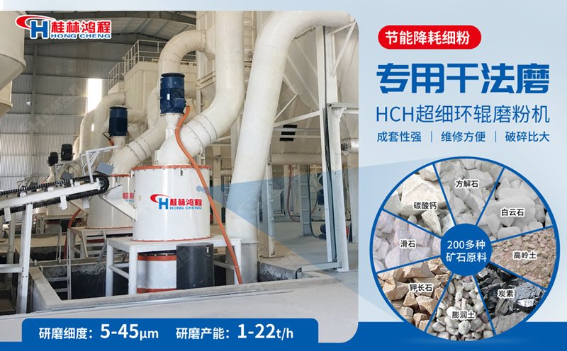 超細礦粉磨粉機