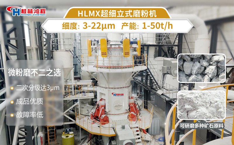 石墨粉立磨機