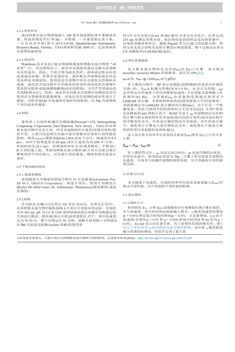 9、Effect_of_resonant_acoustic_mixing_on_pharmaceutical_powder_blends_and_tablets(共振聲波混合對藥粉混合物和片劑的影響2016.3)【文檔翻譯_譯文_英譯中】_03.png