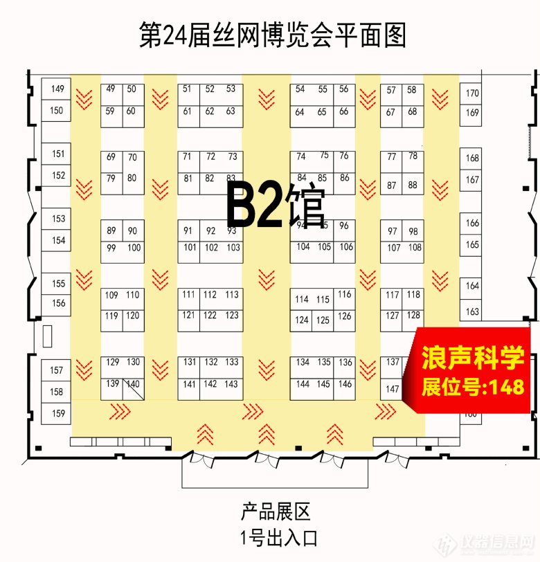 展會預告丨浪聲科學與您相約第24屆絲網博覽會！(圖1)