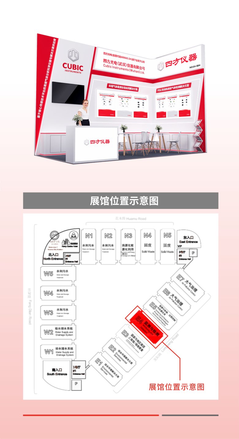 上海環(huán)博會(huì)展位位置圖(1).png